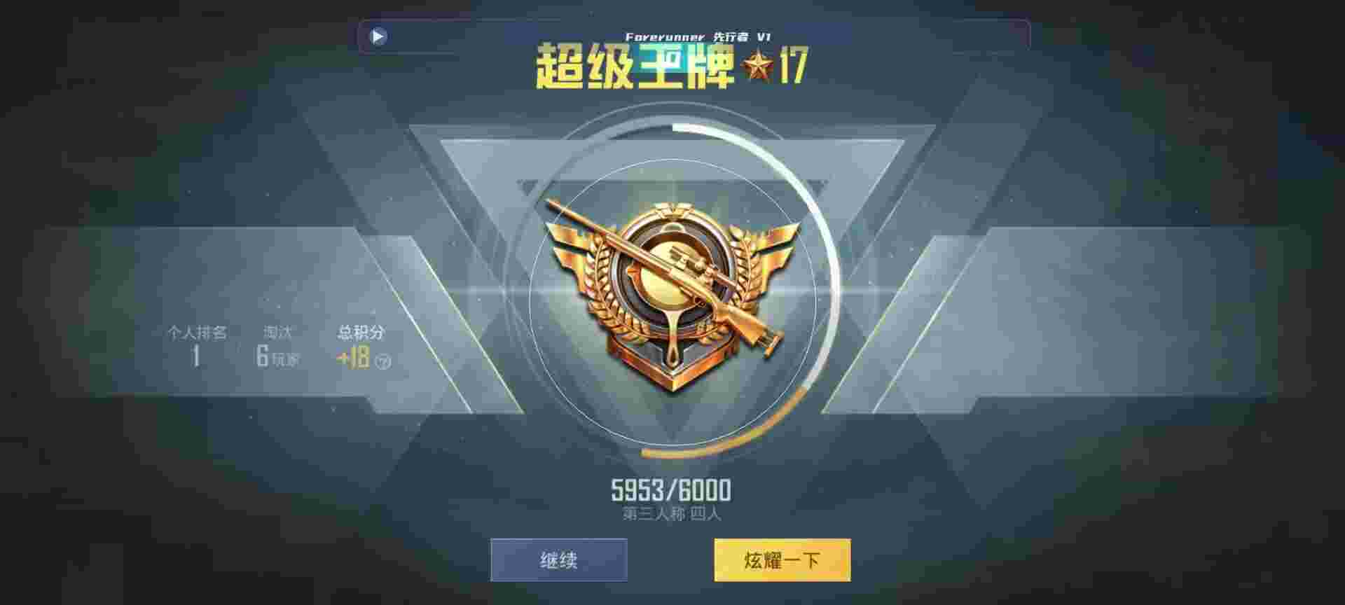 和平精英鸡腿辅助自瞄 - 和平精英开挂神器中文版免费下载安装辅助预览图